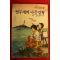 1985년 최효섭 열두개의 나무인형
