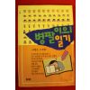 1990년 병팔이의 일기