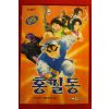 1996년 돌아온 영웅 홍길동