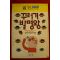 1989년 꾸러기 발명왕