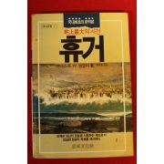 1989년 휴거