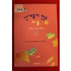 1996년 이효선 산새들이 만든 이불