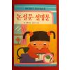1987년 박상재엮음 논설문 설명문