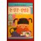 1987년 박상재엮음 논설문 설명문