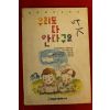1991년 우리도 다 안다고요
