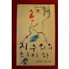 1977년 김영태 지구위의 조그마한 방