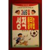 1996년 탁정언 성적올리는 공부법