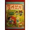 1986년초판 홍순태엮음 일기쓰기