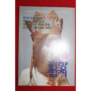 1987년 경향잡지 5월호