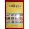 1987년 안철 실용일본어편지