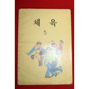 1995년 체육 5