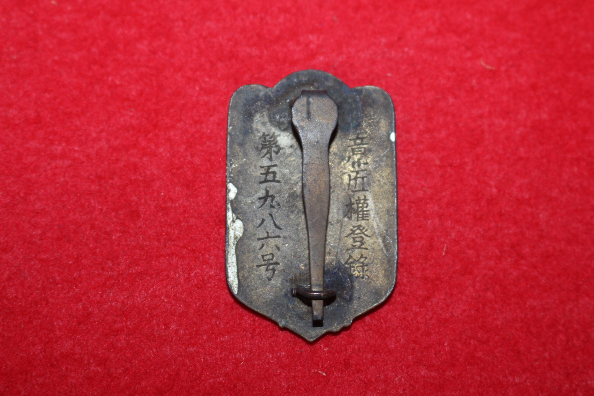 금속재질로된 연대가좋은 메달