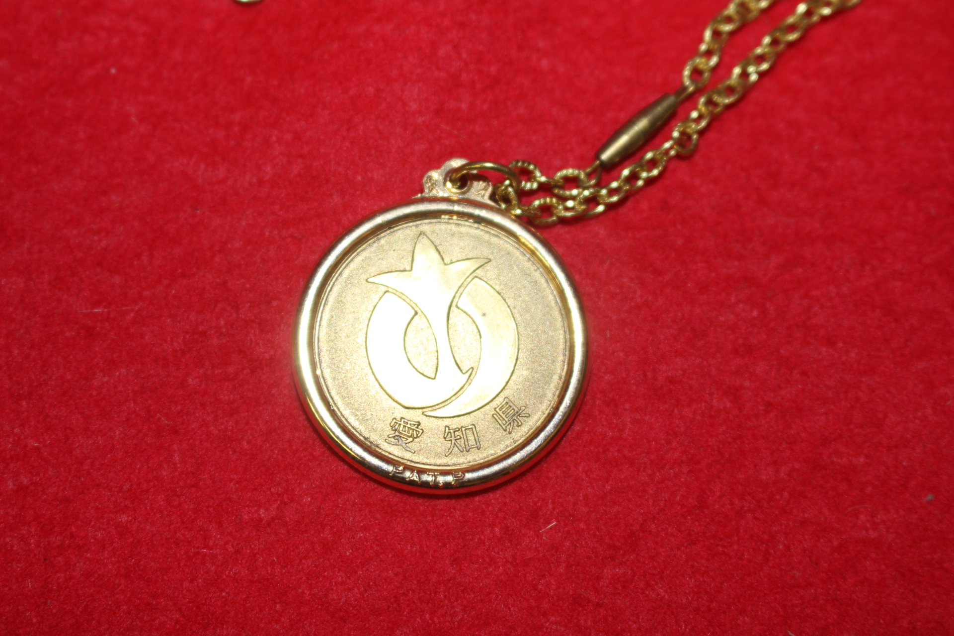 청동으로된 메달이 달린 목걸이