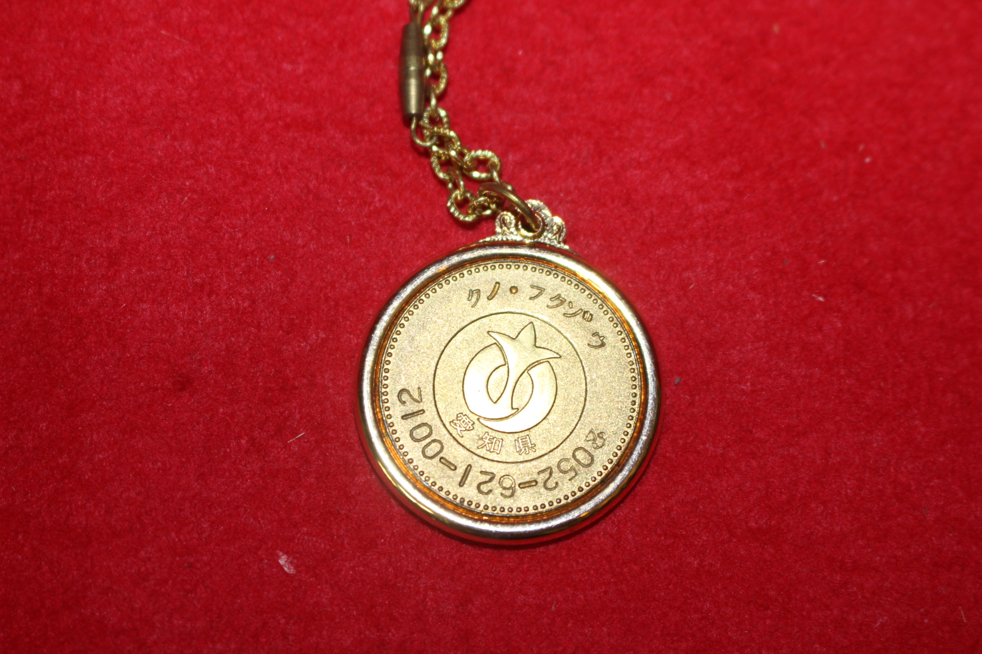 청동으로된 메달이 달린 목걸이