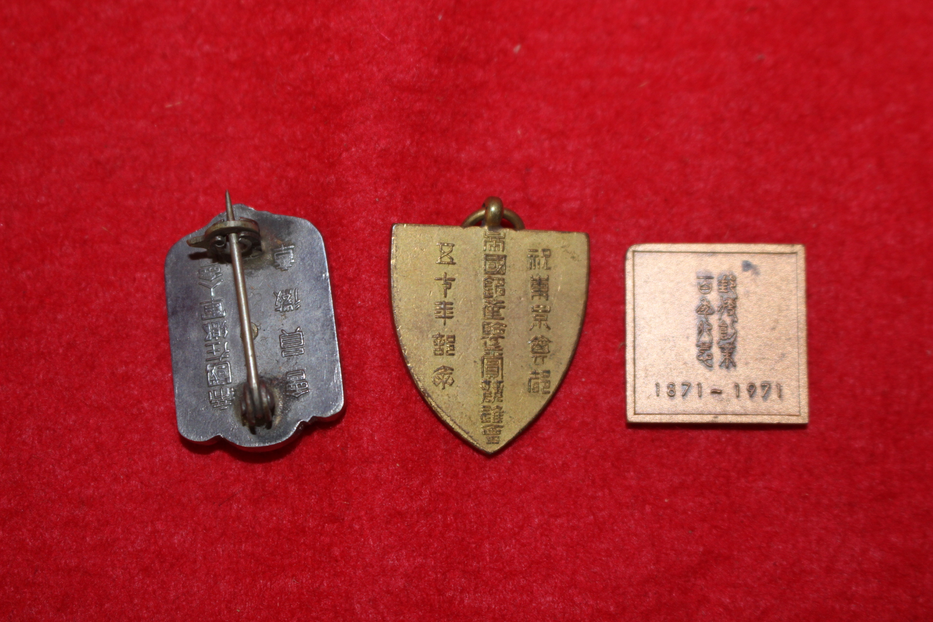 연대가좋은 뱃지,메달