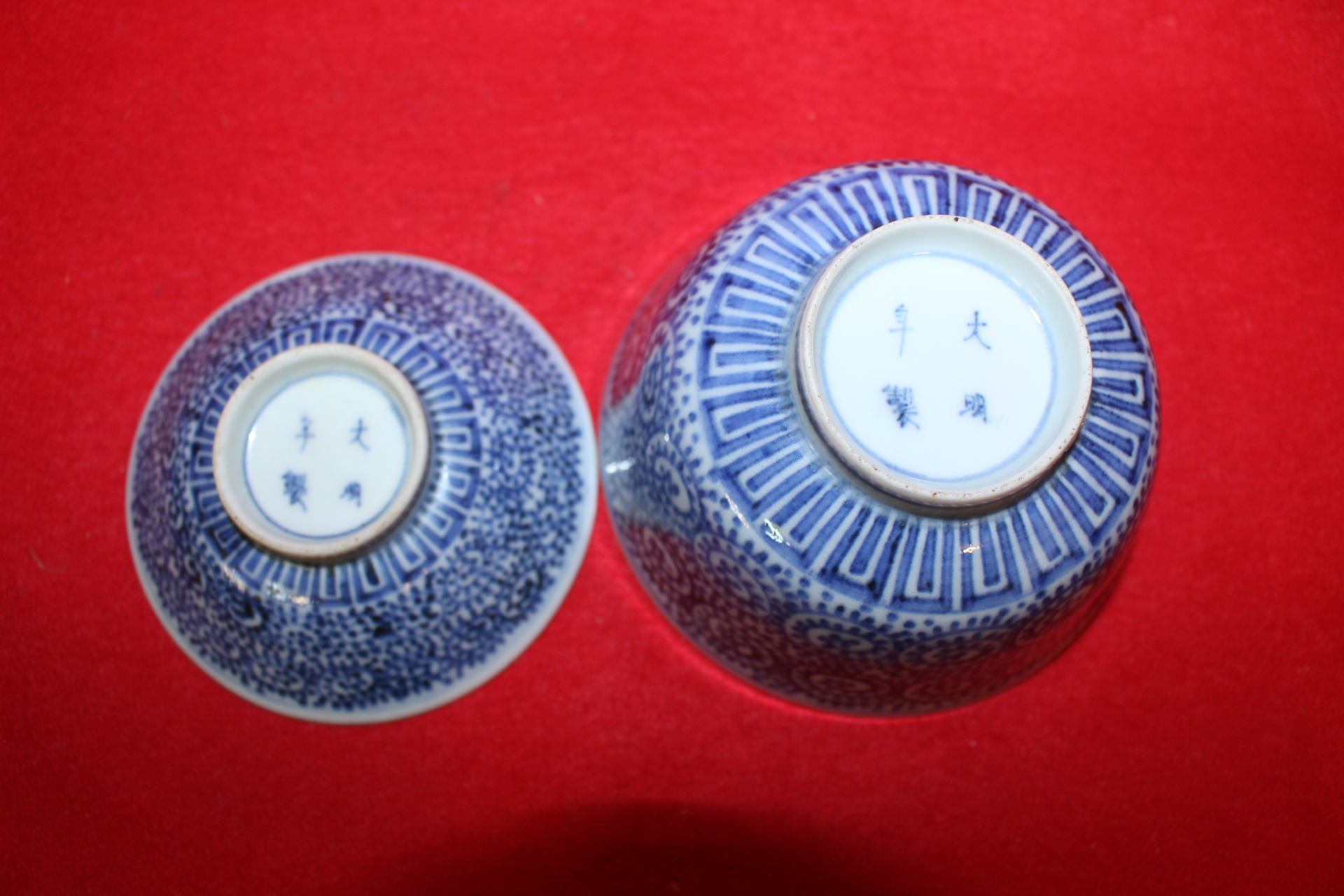 연대가좋은 대명년제명 청화백자 개완