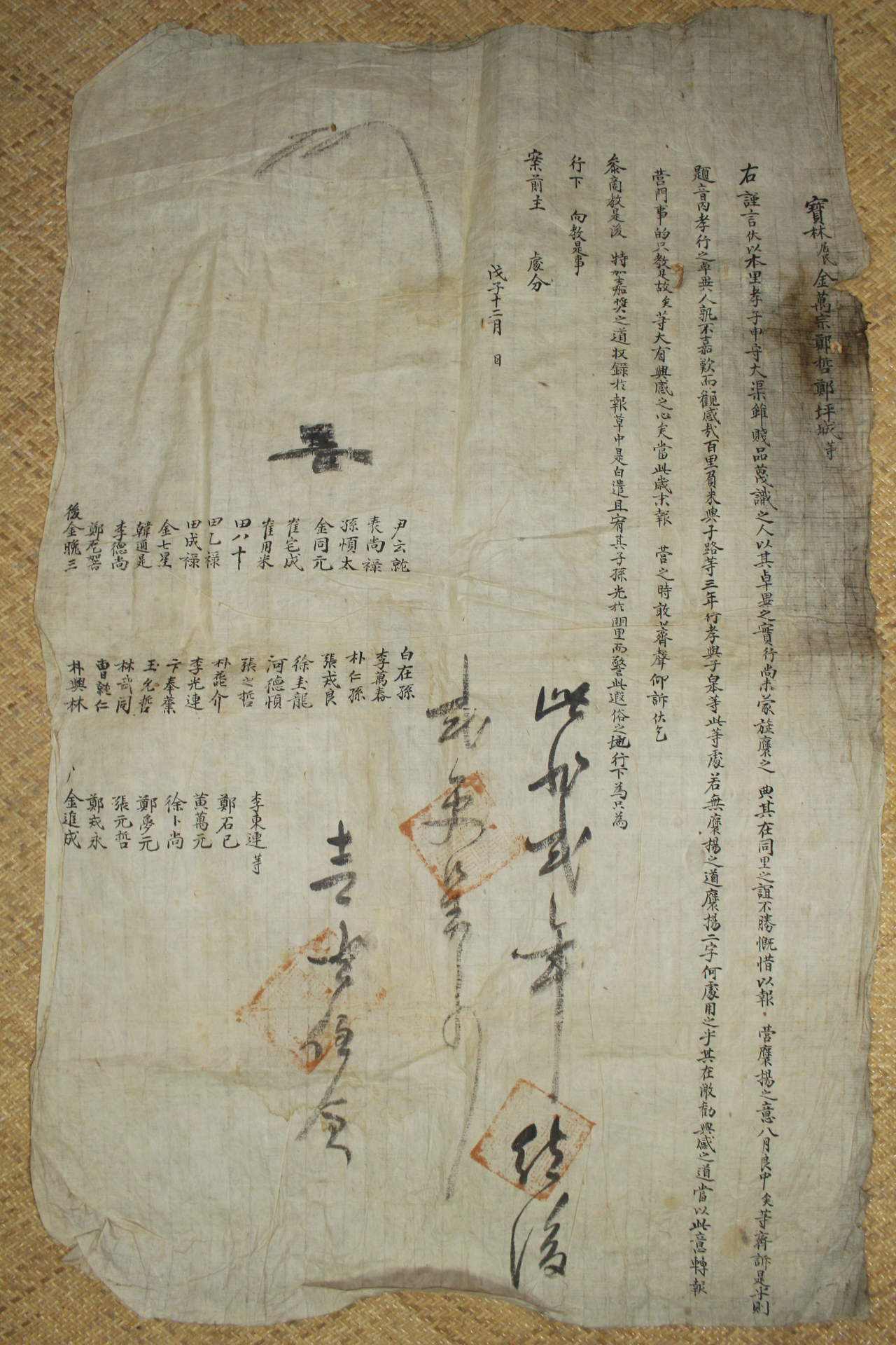 조선시대 (극희귀본) 의령(宜寧)현 언문첨부 각면선행록(善行錄),상소문 9장 일괄자료(추가사진)
