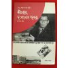 1995년 이찬삼 옥화동무 날 기다리지 말아요