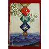 1997년 요코야마 미쓰테루 박영옮김 만화 전략 삼국지 2