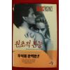 1992년초판 원초적 본능