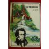 1980년초판 박화목 슈베르트