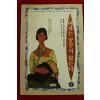 1993년초판 정완룽,리샤오밍 장편소설 여자는 꿈꾸지 않는다 중권