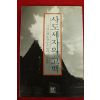 1998년 이덕일 사도세자의 고백