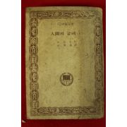 1980년 모옴 인간의 굴레 상권