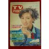 1985년 티브가이드 3월30일자