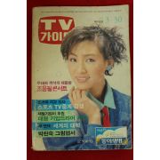 1985년 티브가이드 3월30일자