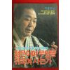 1985년 서정주외 젊은이여 무엇을 위하여 사는가