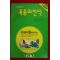 1995년 소설만화 에밀리 브론테 차성준옮김 폭풍의 언덕
