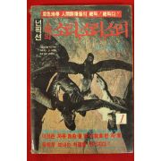 1986년 넌픽션 인간의 소리 소리 소리