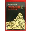 1990년 조정래대하소설 태백산맥 7