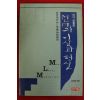 1993년 윤대현 MLM의 이상한 현실