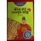 1995년초판 만화 박문영,이남우 한국을 빛낸 100명의 위인들