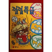 1997년 만화 낄낄특급