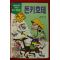 1998년 만화 세르반테스 돈키호테