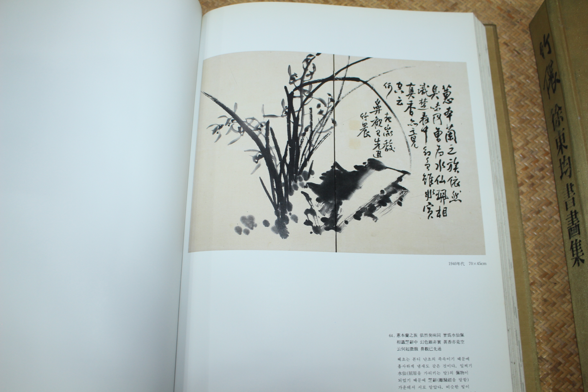 20-1986년 죽농서동균서화첩 상하 2책완질