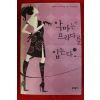 2006년 로렌 와이스버거 악마는 프라다를 입는다 2