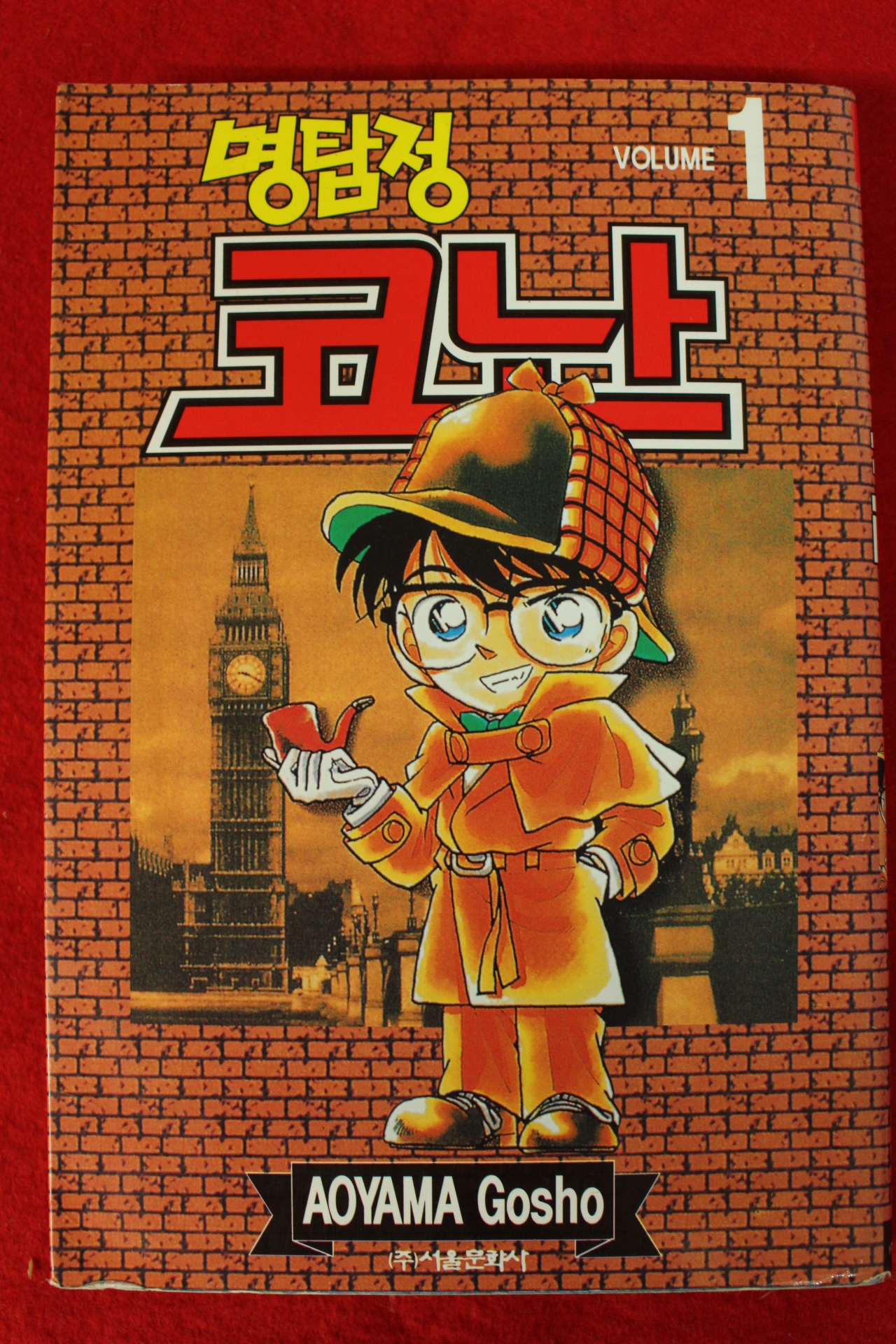 2011년 만화 명탐정 코난 1