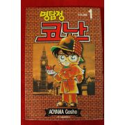 2011년 만화 명탐정 코난 1