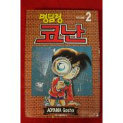2010년 만화 명탐정 코난 2