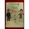 2008년 이가라시 다카히사 소설 이영미옮김 아빠와 딸의 7일간