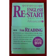 2008년 영어 한달만 다시해봐 리딩편