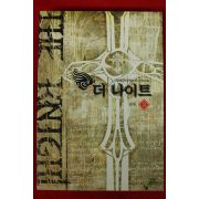 2011년초판 신근진퓨전판타지소설 더 나이트 3