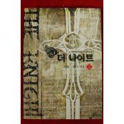 2011년초판 신근진퓨전판타지소설 더 나이트 2