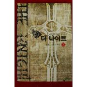 2011년초판 신근진퓨전판타지소설 더 나이트 1