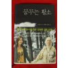 2012년 션 케니프 꿈꾸는 황소