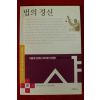 2007년초판 법의 정신